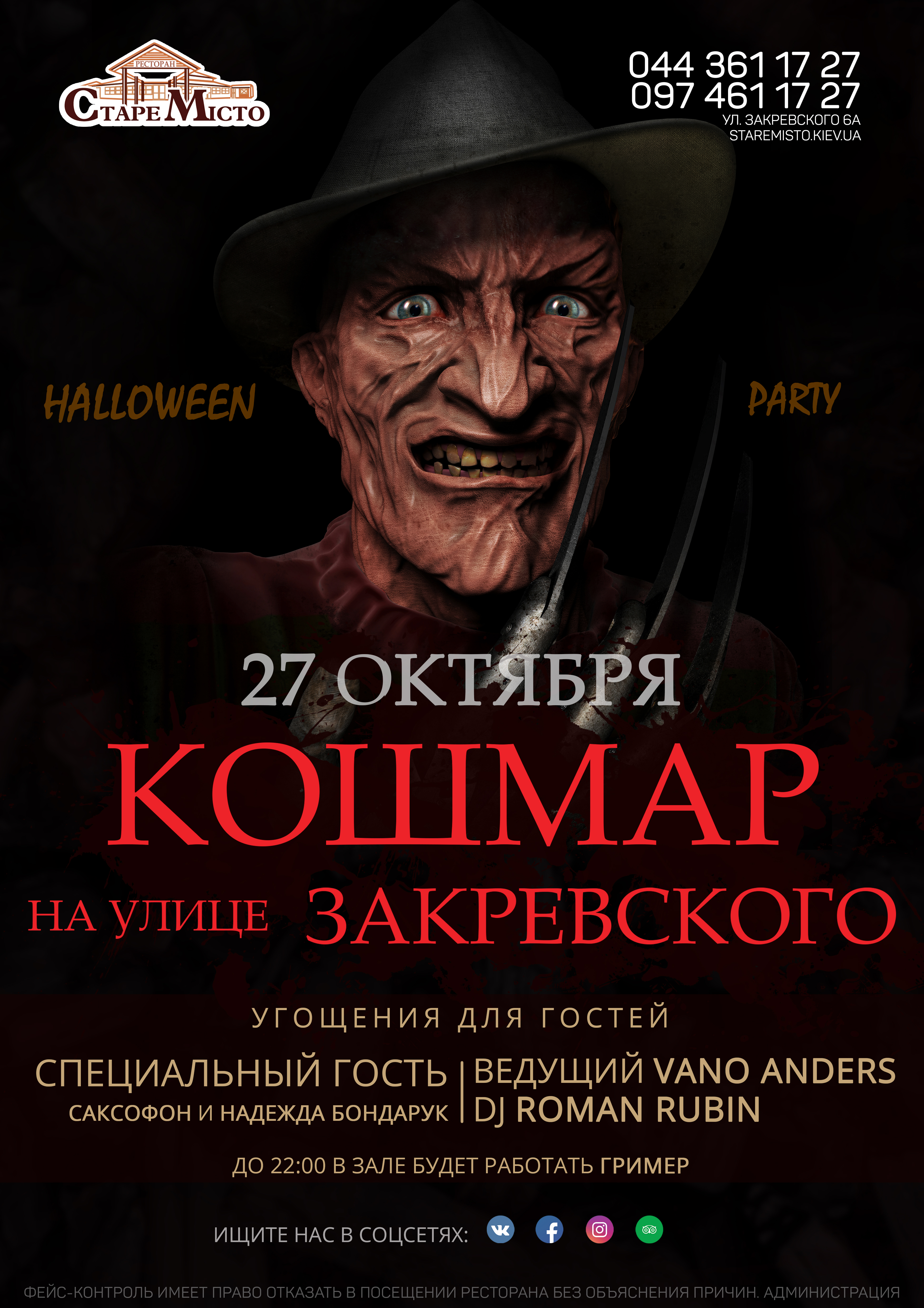Halloween